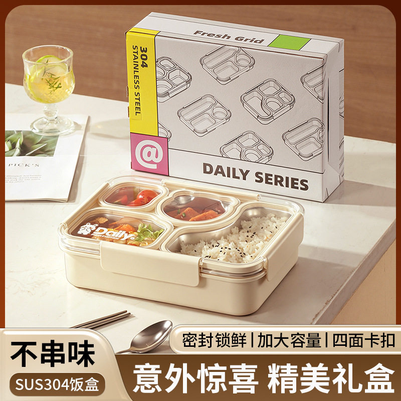 304不锈钢分格不串味便当盒