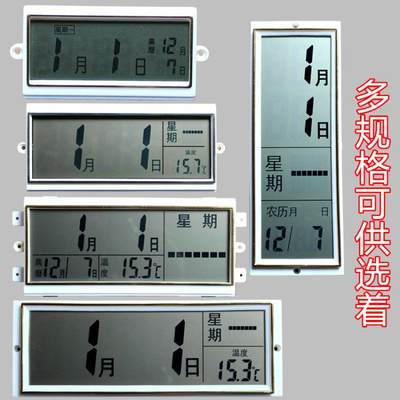 挂钟电子液晶数字显示机芯