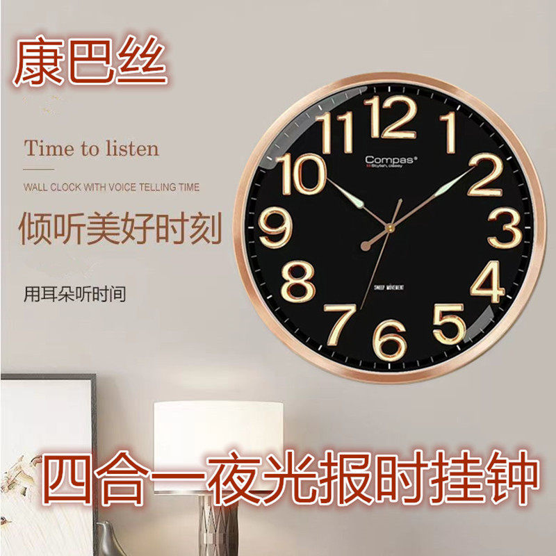 整点报时夜光挂钟客厅钟表装饰家用墙上音乐时钟新品四合一报时表