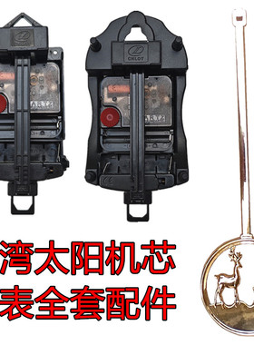 太阳客厅钟表维修制作挂钟
