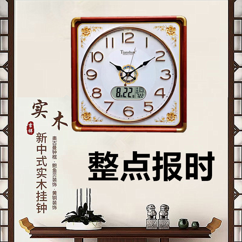 玻璃客厅整点报时挂钟