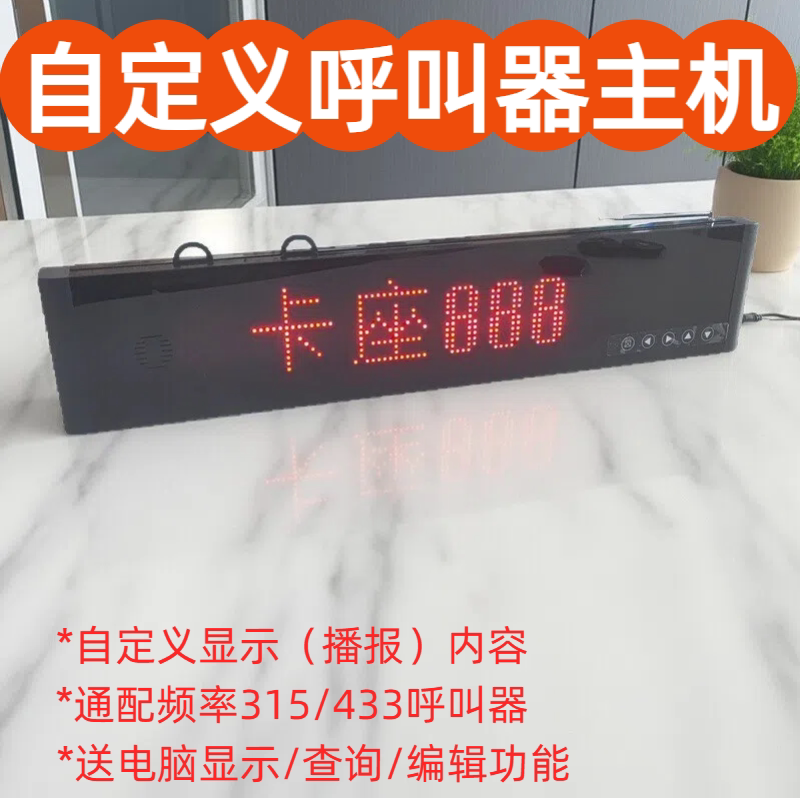 自定义内容无线呼叫器餐厅茶楼棋牌室服务铃足浴会所无线呼叫器