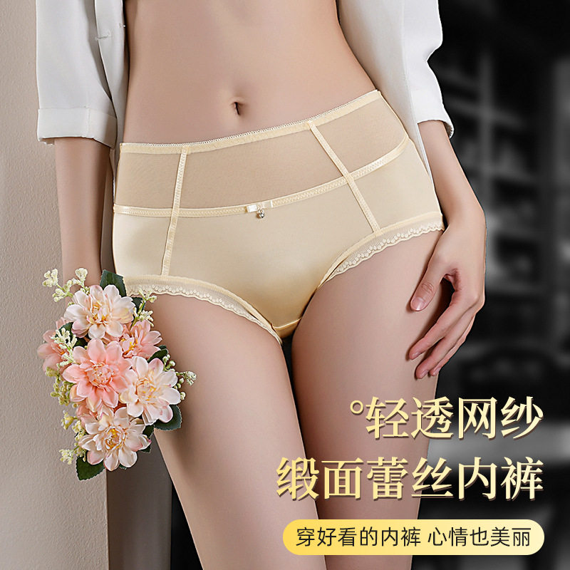 女士缎面蕾丝内裤高弹收腹提臀无痕中腰性感包臀纯欲透气三角裤头