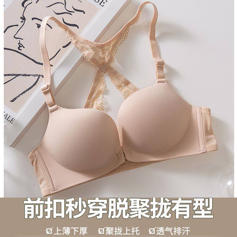 性感蕾丝前扣无钢圈聚拢交叉美背内衣女纯色简约舒适上薄下厚文胸