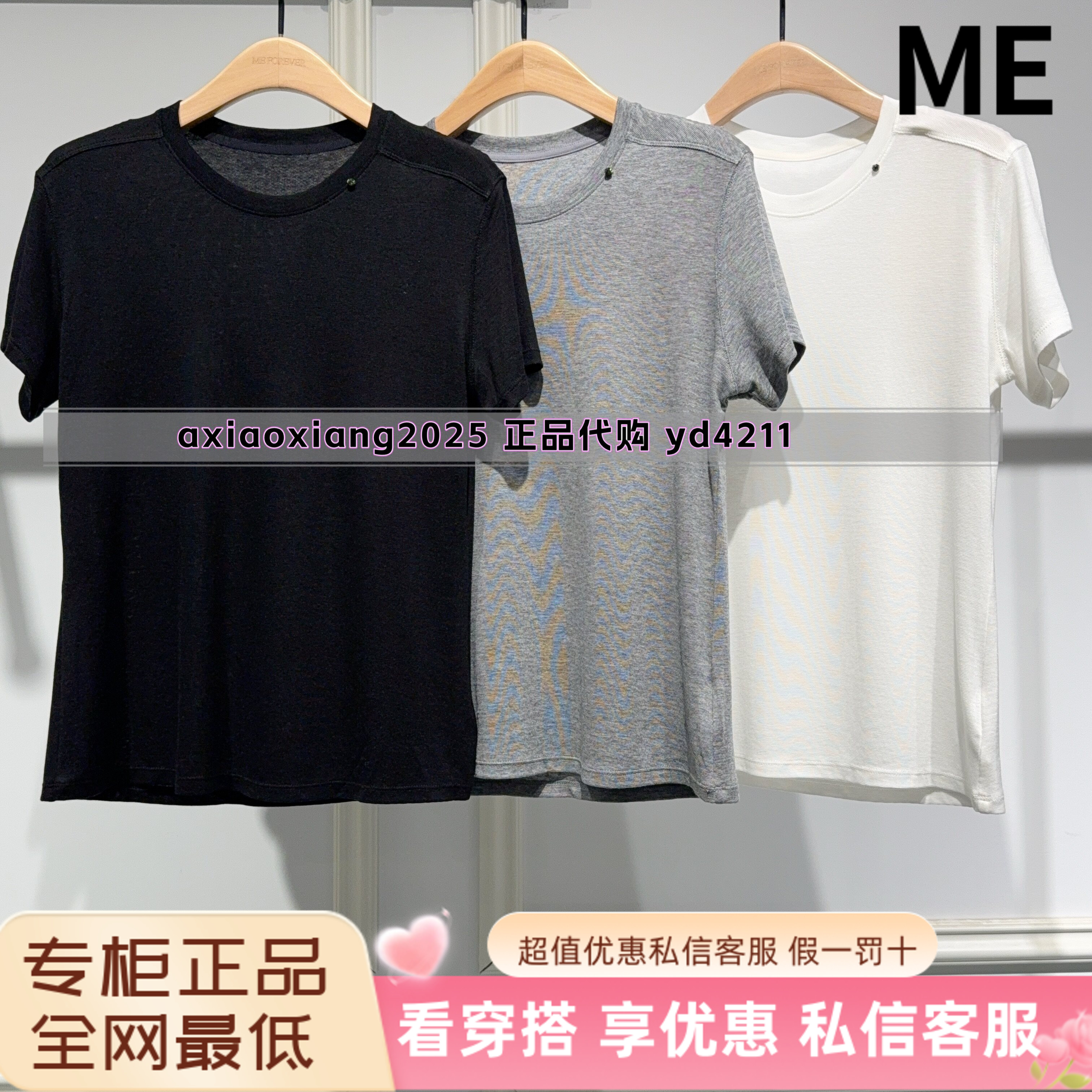 MEFOREVER真我永恒2026夏装新品打底T恤短袖9622B22133吊牌299 - 实物图