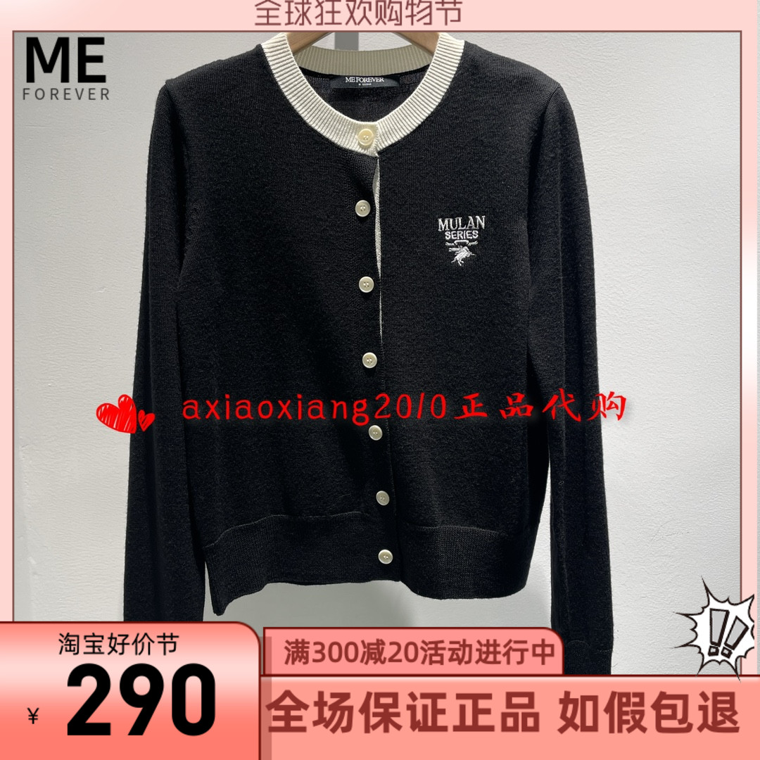 真我永恒2024春季新品圆领绵羊毛毛衣开衫女2411B65107正品吊799