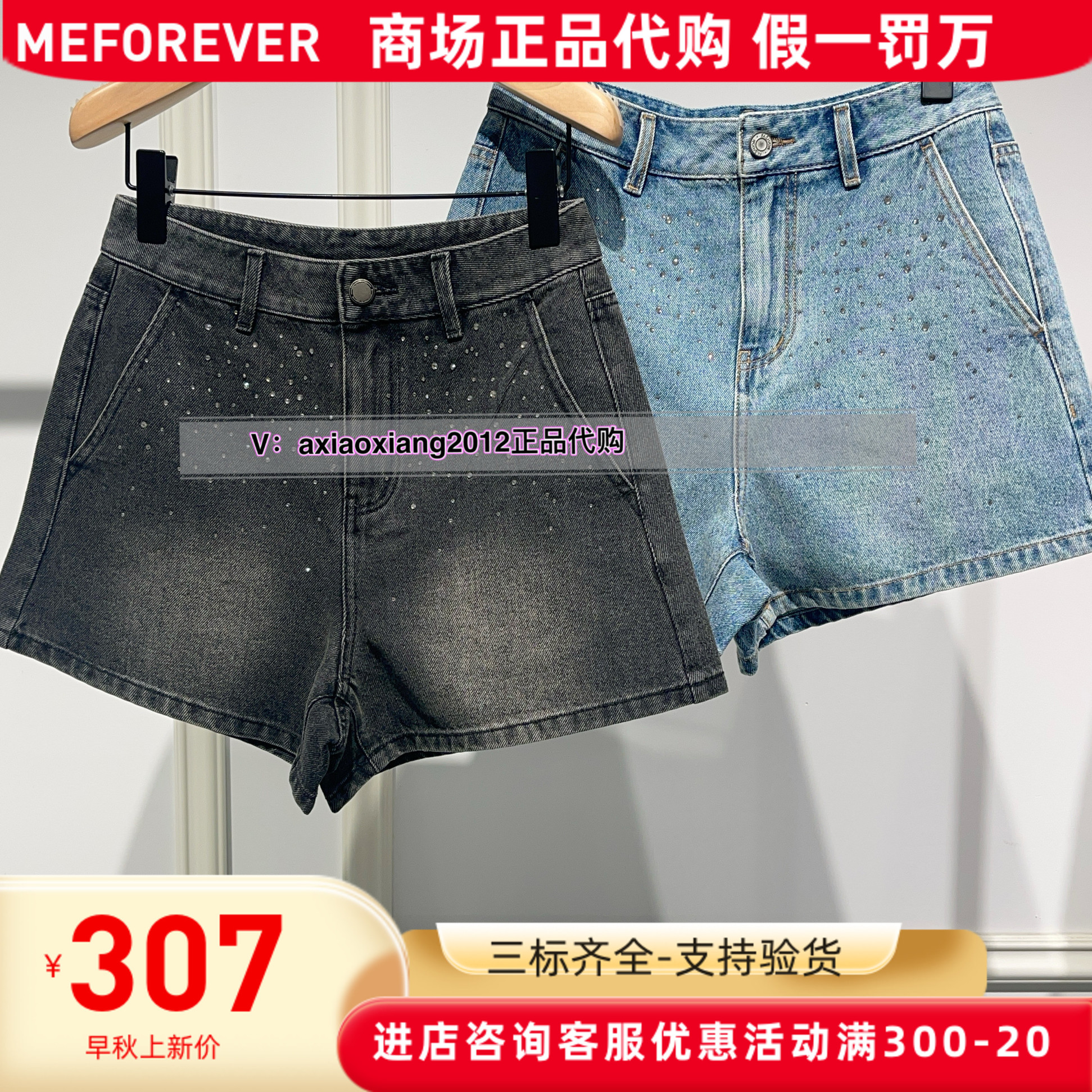MEFOREVER真我永恒2025夏款牛仔短裤2521C21008吊599