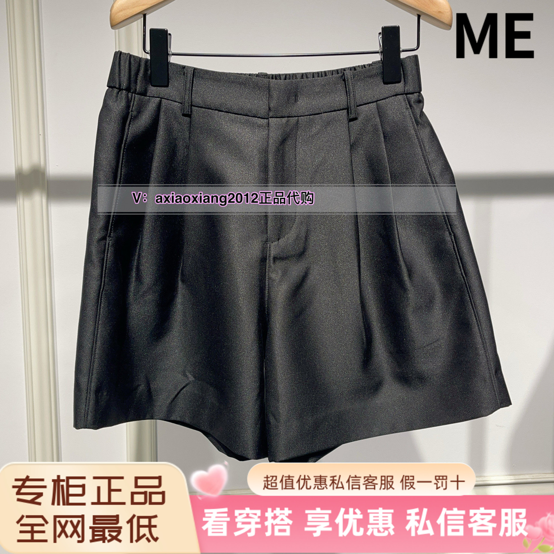 ME FOREVER真我永恒2025春款短裤2514C11059吊599