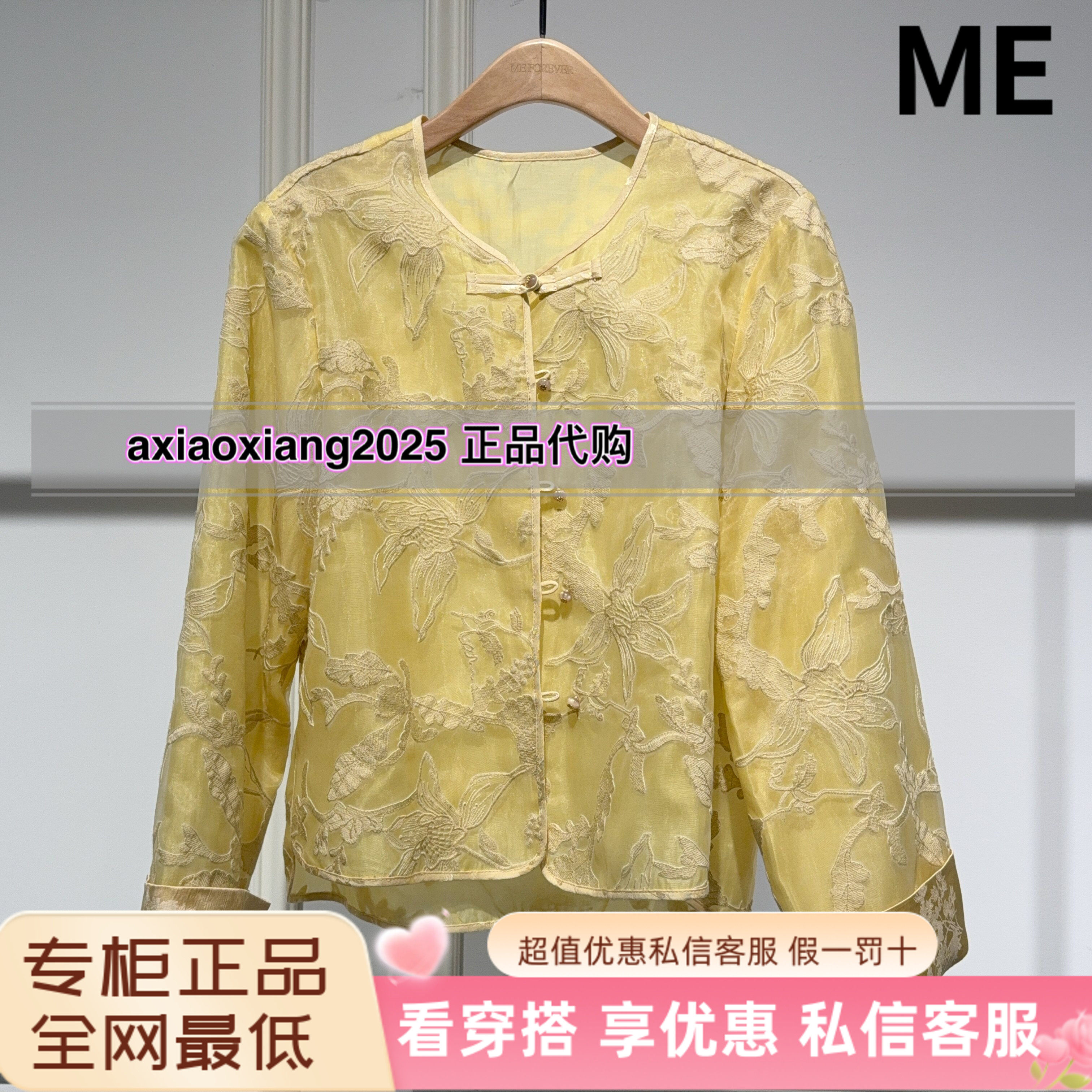 ME FOREVER真我永恒2026年夏装开襟中式小衫上衣2621A22102吊999