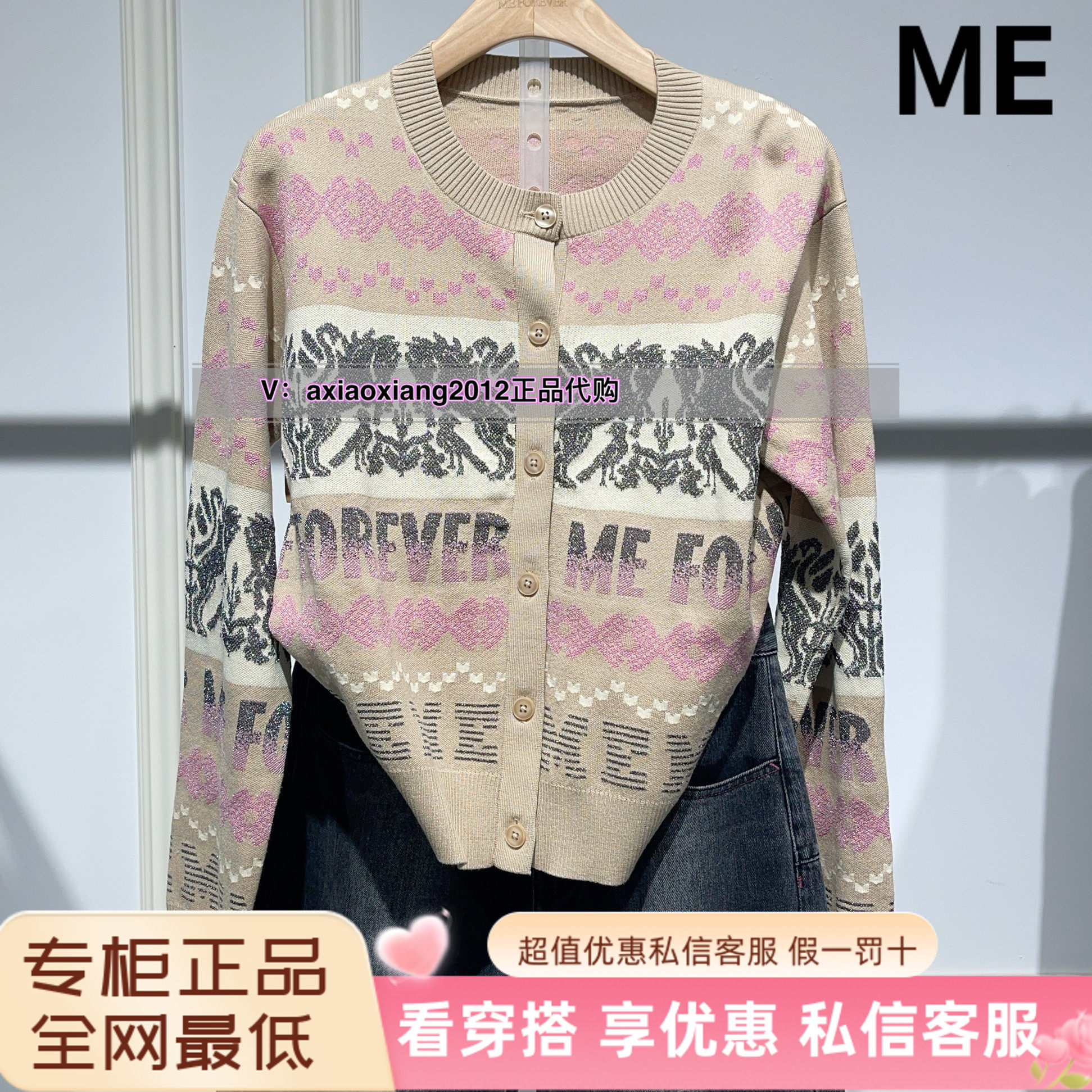 MEFOREVER真我永恒2025春款针织开衫2514B64053吊999