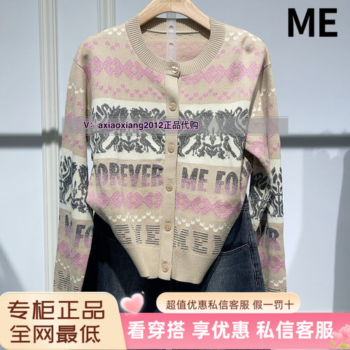 MEFOREVER真我永恒2025春款针织开衫2514B64053吊999