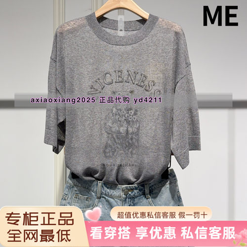 ME FOREVER 真我永恒2026夏装新款套头T恤宽松版2624B63164吊899
