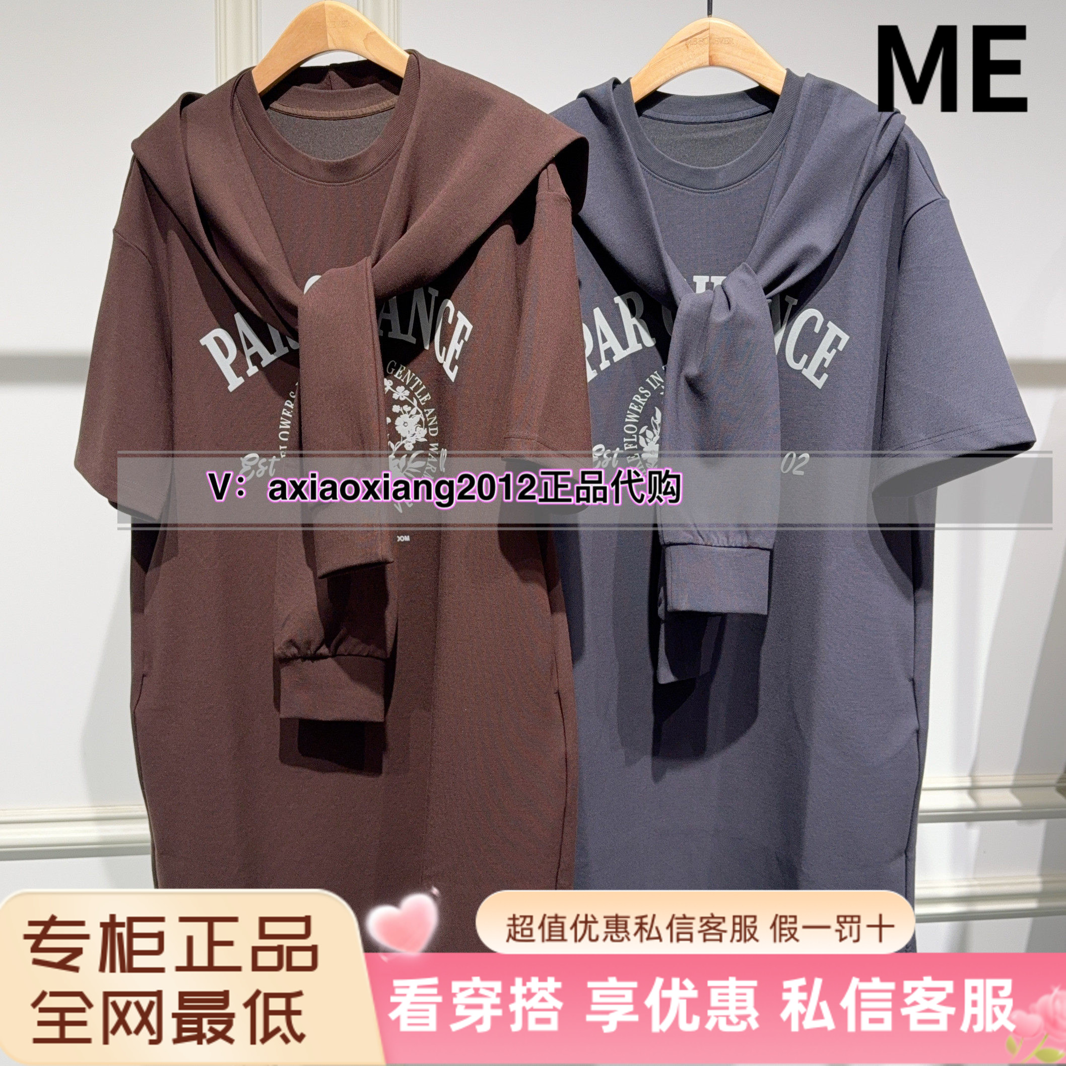 MEFOREVER真我永恒2025秋装新款T恤裙帽子可拆卸 2534D11092吊799