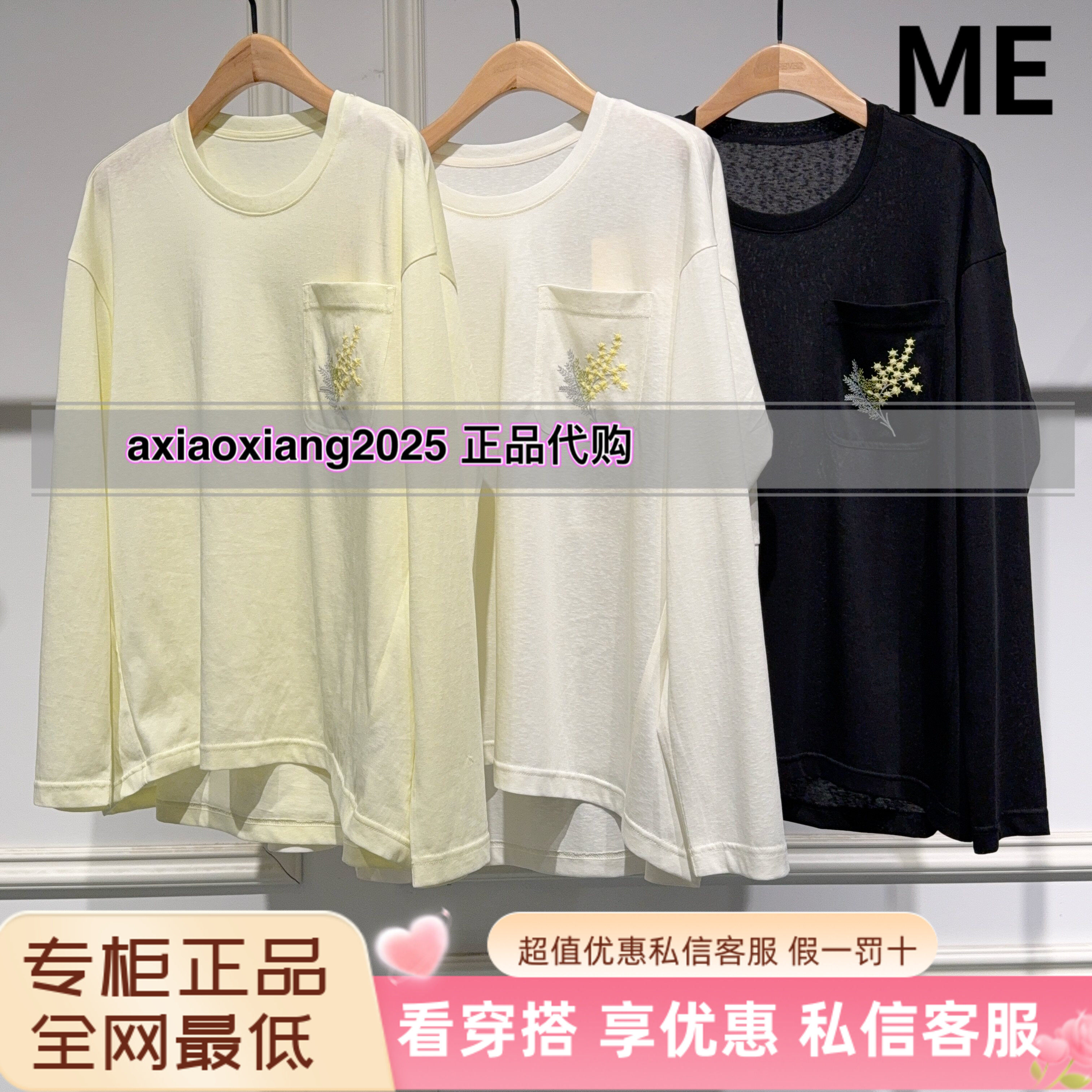 ME FOREVER真我永恒2026年夏装罩衣防晒衣套头衫2621B22104吊499