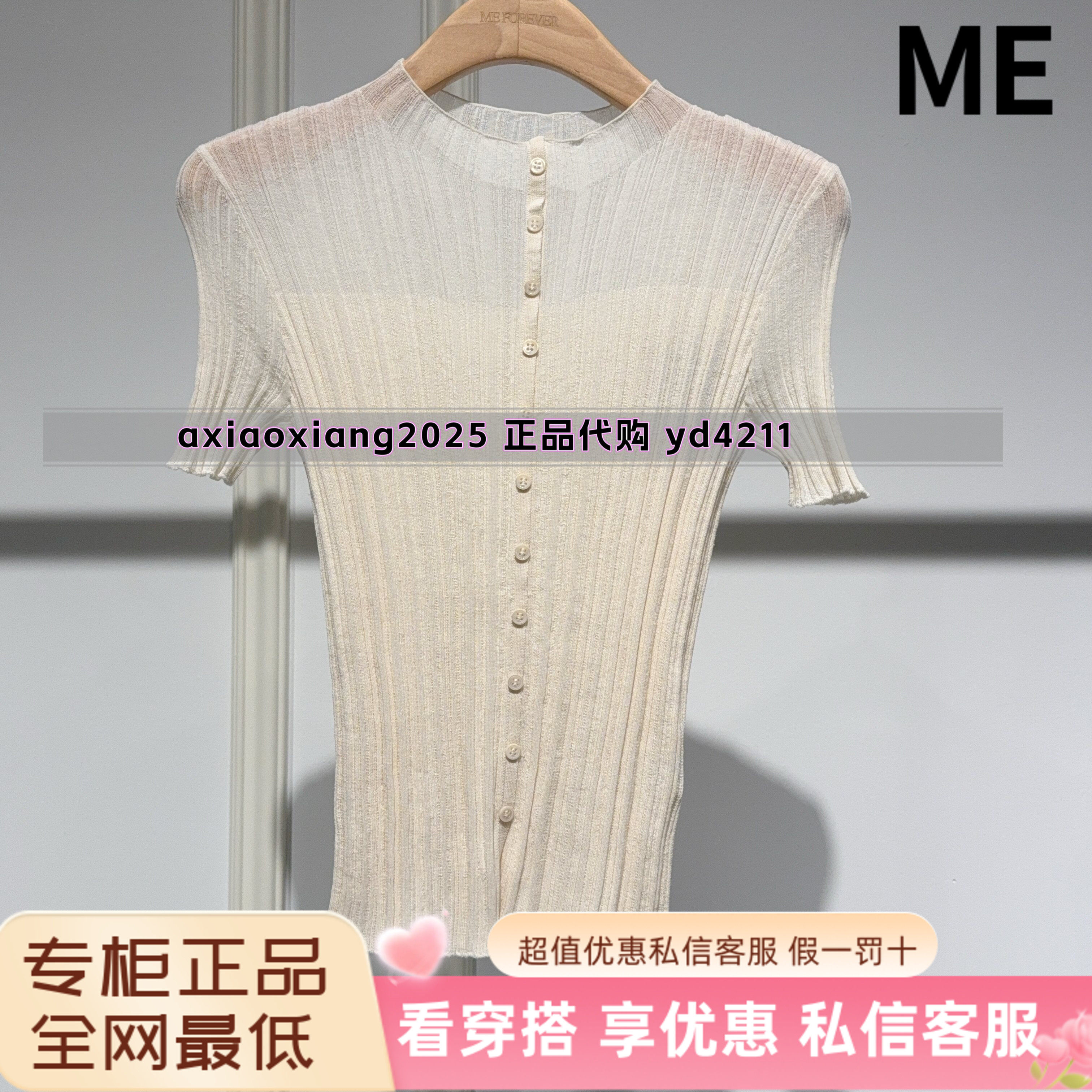 MEFOREVER真我永恒2026夏新款时尚百搭针织开衫2622B62119吊699