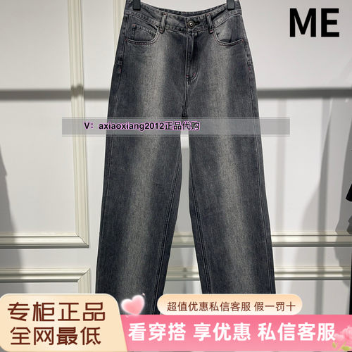 MEFOREVER真我永恒2025春款直通牛仔裤2512C25008吊899