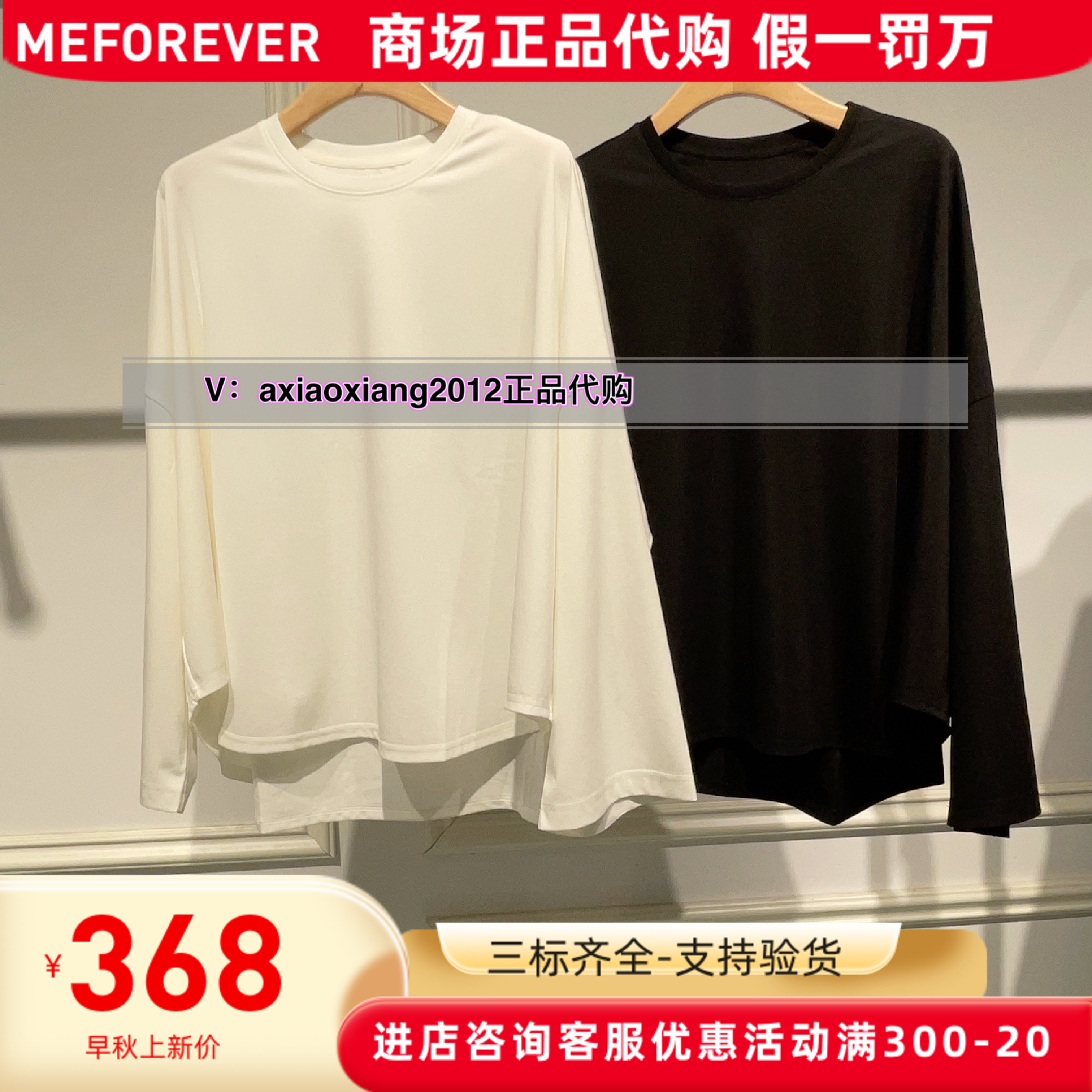 MEFOREVER真我永恒2025秋装新款针织长袖T恤2513B22015吊599