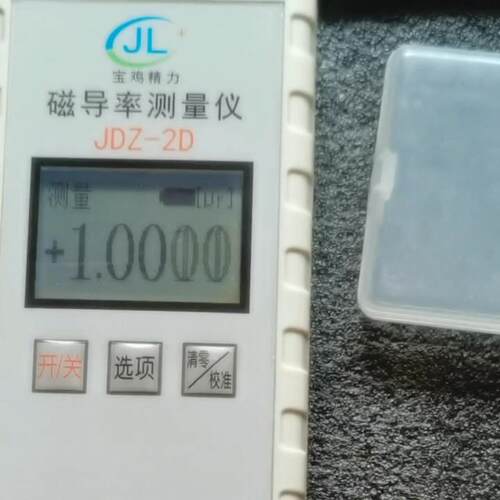 JDZ-2S磁导率测试仪磁导率测量仪测量手持式测磁仪