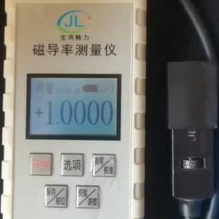 磁导率测试仪 磁导率测量仪 抗磁性测量 手持式测磁仪 JDZ-2S