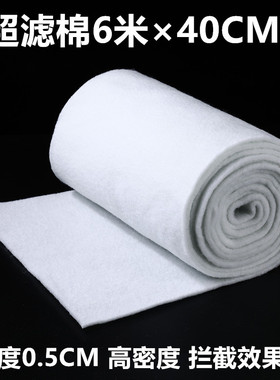 超滤棉过滤棉鱼缸专用洗不烂生化棉加厚高密度海绵净水6米*40CM