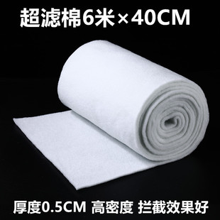 超滤棉过滤棉鱼缸专用洗不烂生化棉加厚高密度海绵净水6米*40CM