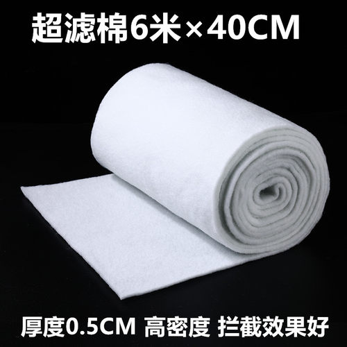 超滤棉过滤棉鱼缸专用洗不烂生化棉加厚高密度海绵净水6米*40CM
