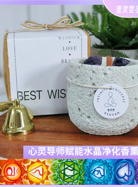 七色水晶伦香薰大蜡烛冥想瑜伽助眠觉醒疗愈导师赋能礼物200G