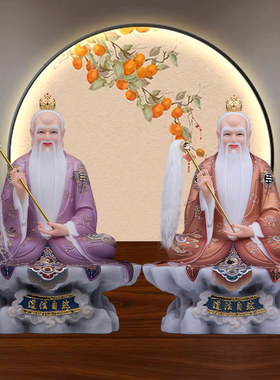 菩提老祖神像汉白玉道家菩提祖师爷客厅供奉摆件