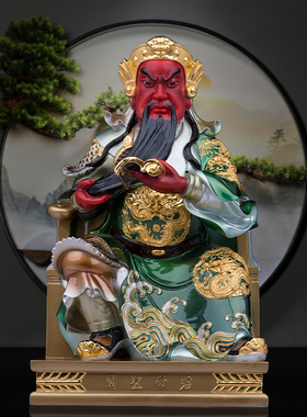 圣丰纯铜彩绘关公玄关摆件