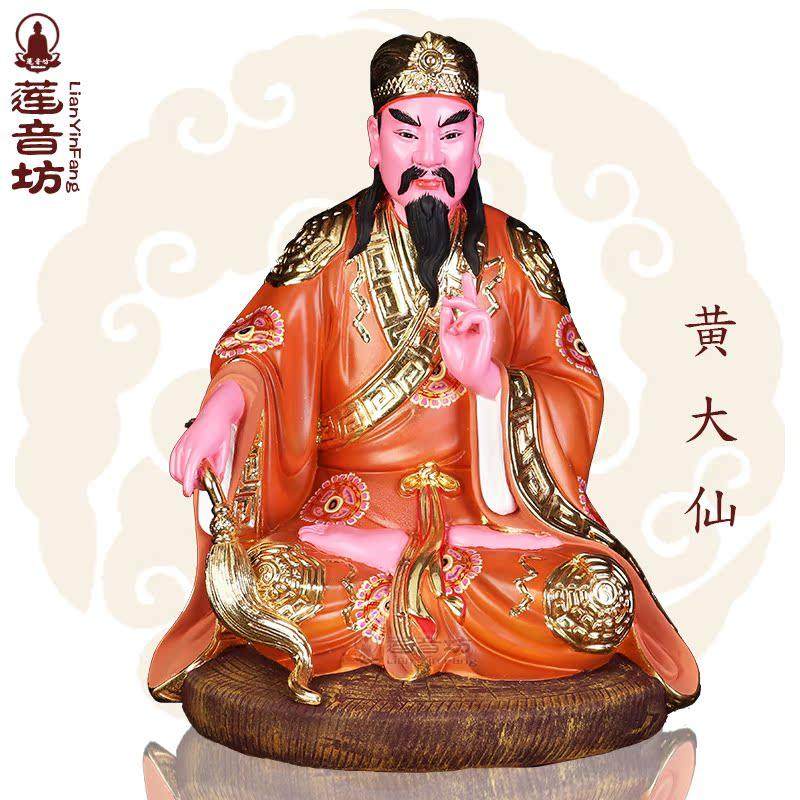 彩绘黄大仙神像树脂家用供奉摆件