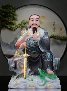 玄天上帝公真武大帝神像甲上帝北帝汉白玉彩绘居家武当山摆件
