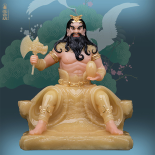 黄玉盘古大帝人文始祖开天辟地三皇大帝家用供奉摆件