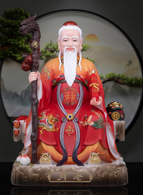 汉白玉月老神像月下老人红娘