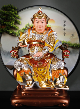 坐椅华光大帝神像树脂摆件