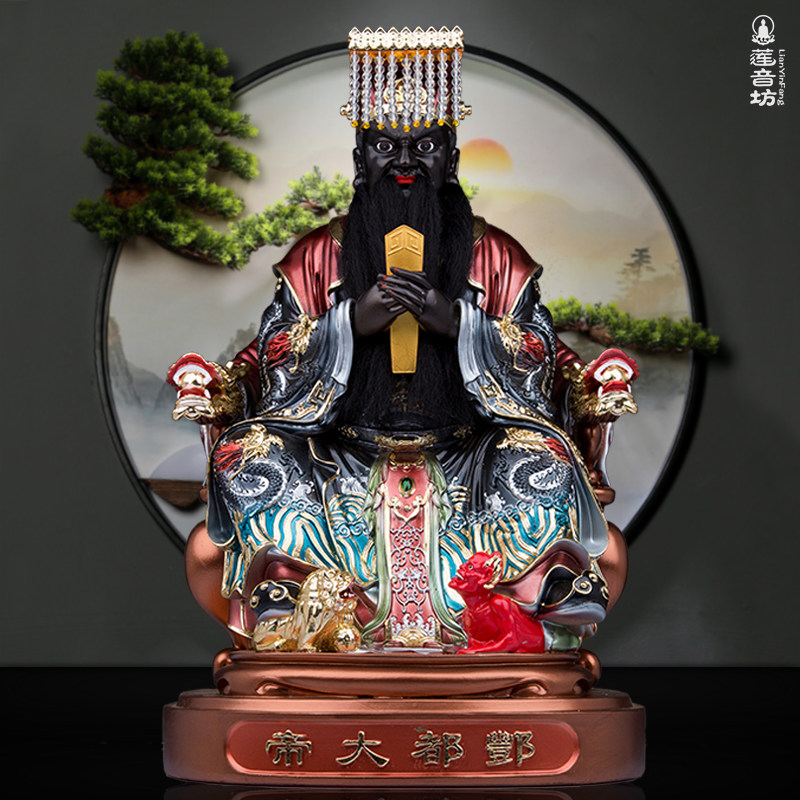 酆都大帝神像丰都北阴大帝北太帝君七殿阎罗摆件莲音坊佛像
