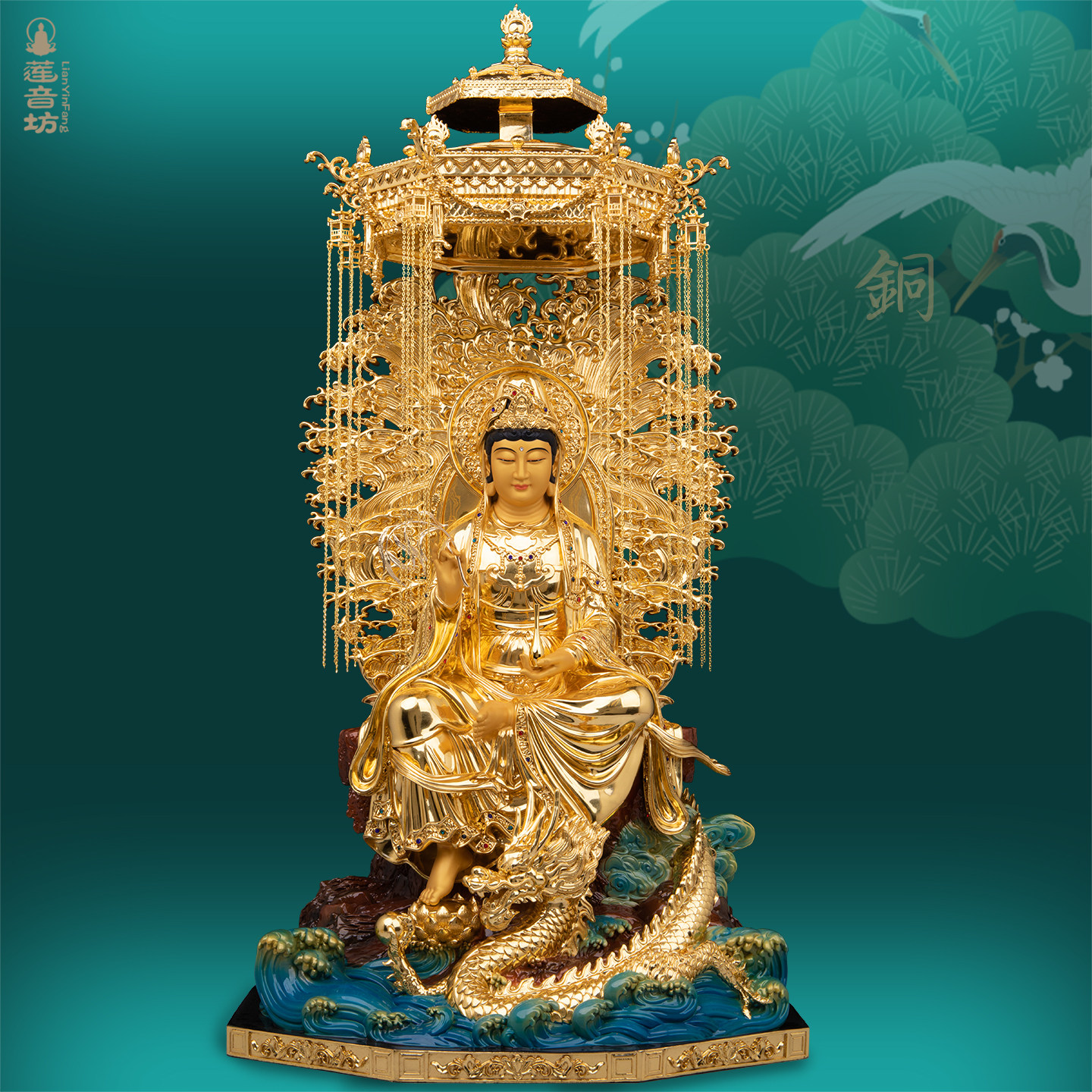 铜踏龙站龙观音佛像摆件