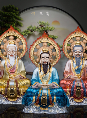 铜彩三清道祖神像摆件