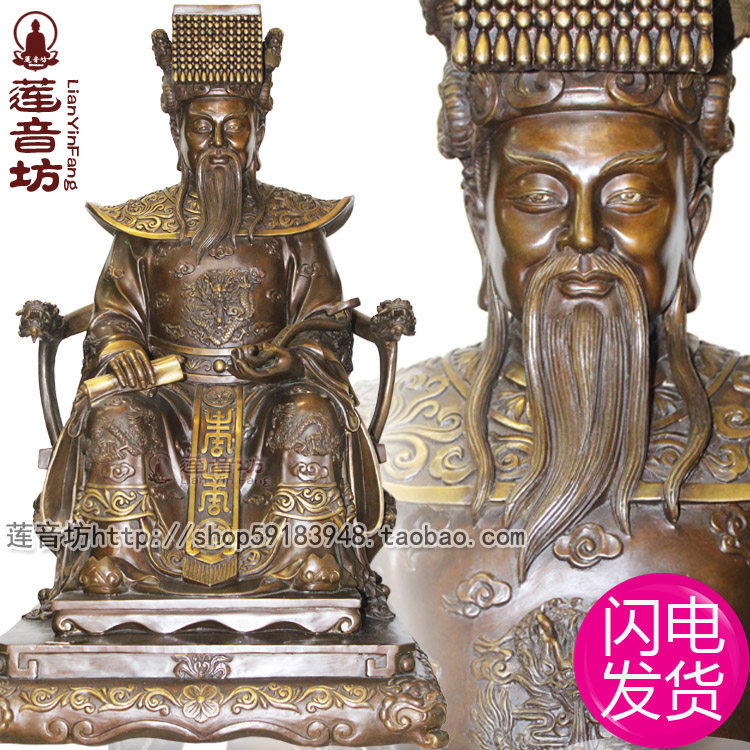 90cm铜玉帝造像 玉皇大帝 台湾工艺 人物复古桌面大摆件 莲音坊