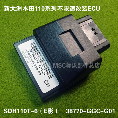 38770-GGC新大洲本田110改装ECU
