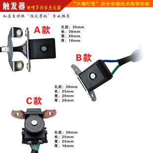 用 摩托车航模航空发动机二冲改装 电磁触发器 电喷曲轴位置传感器