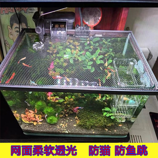 磁吸鱼缸防跳网防逃网盖板防雷龙跳缸挡鱼水族箱防逃逸顶部上盖板