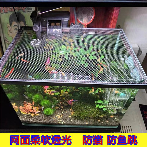 磁吸鱼缸防跳网防逃网盖板防雷龙跳缸挡鱼水族箱防逃逸顶部上盖板