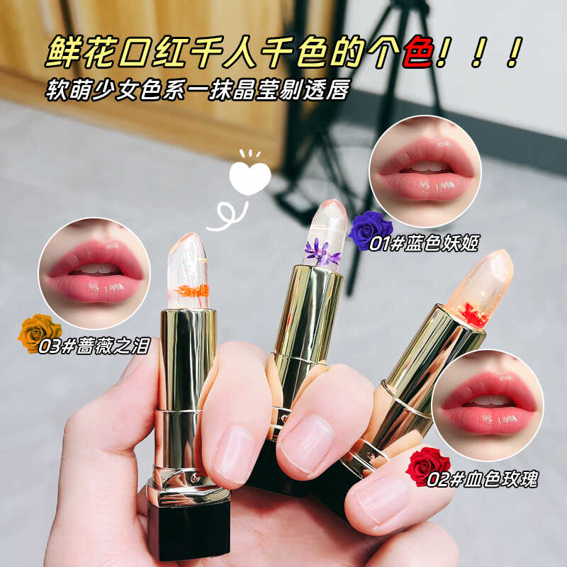 鼎妆鲜花果冻变色唇膏滋润保湿显白显气质不沾杯不掉色口红正品