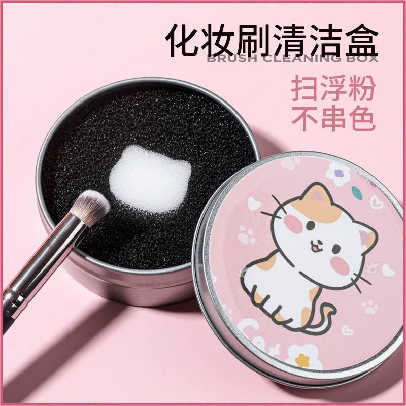 化妆刷清洗器快速清洗海绵刷子干化妆刷
