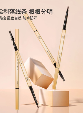 鼎妆爆品小金条眉笔双头持久防晕防汗防水不晕染极细野生眉东南亚