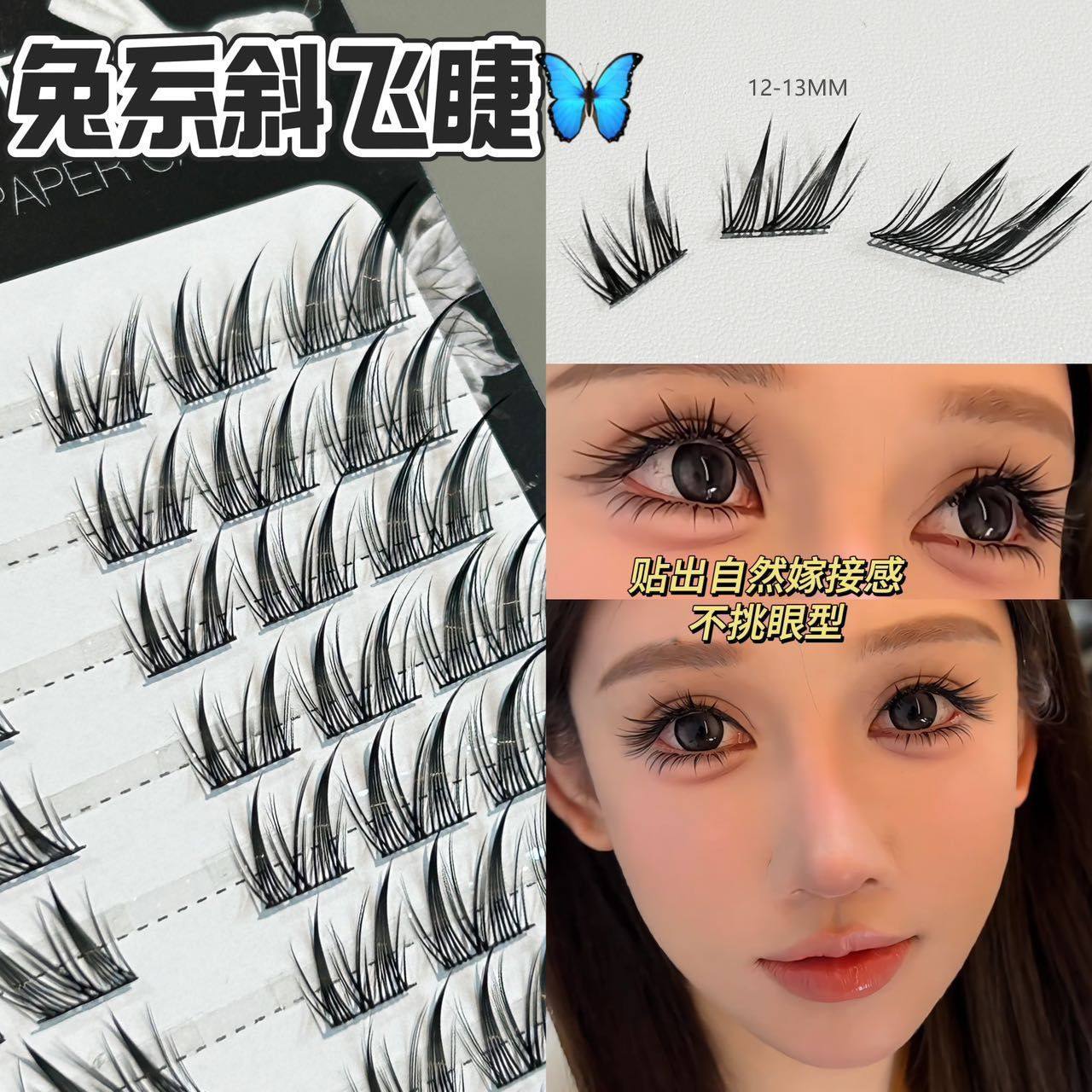 兔系斜飞假睫毛一整条免胶硬梗可撑自然款单簇自粘亚裔眼睫毛批发图片