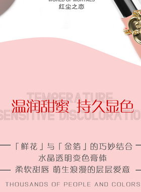 鼎妆显白变色口红防水不掉色显色
