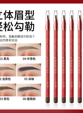 扁头拉线眉笔防水防汗不晕染化妆师专用野生刀削式硬芯砍眉刀批发