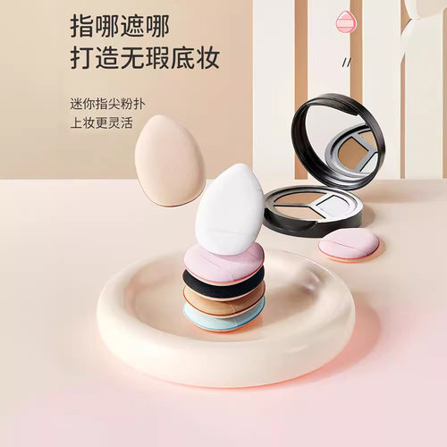 手指粉扑拇指小号气垫遮瑕指尖小拖鞋指腹粉扑垫尖头定妆遮瑕海绵