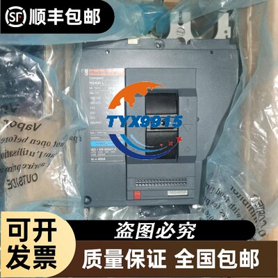 船用高分段断路器NS400L3P400A梅兰日兰MerlinGerin